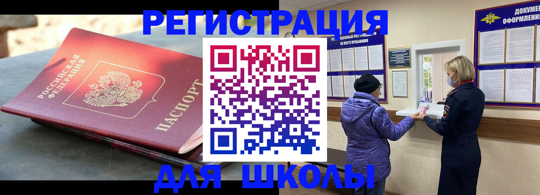 прописка ребенка в Нарткале